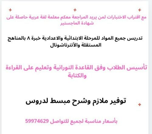 استاذة عربي