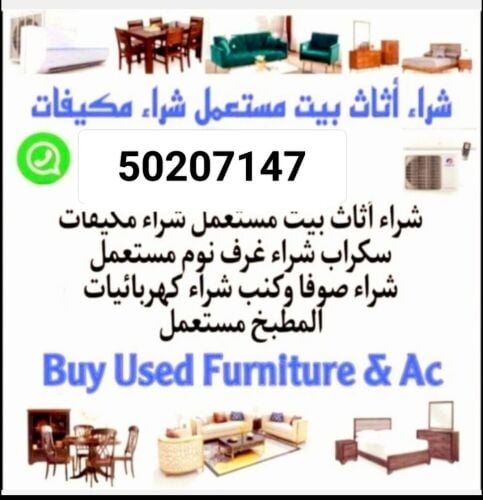شراء اثاث بيت غرفة نوم وغرف اطفال
