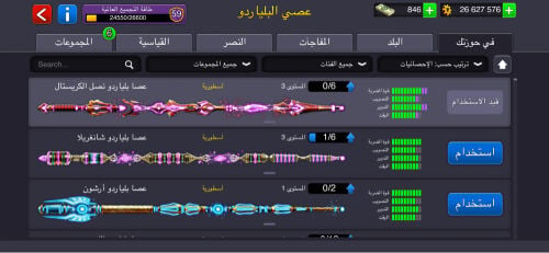 للبيع حساب بلياردو 