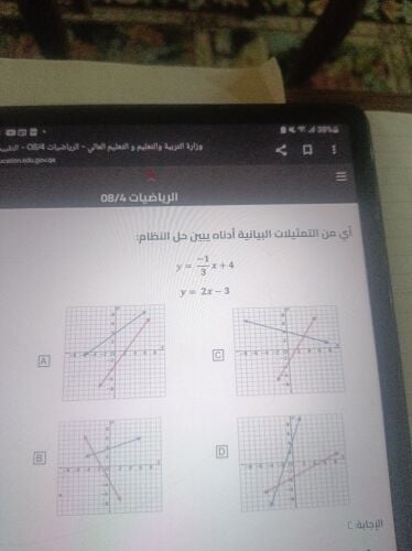 معلمة رياضيات و مواد علمية