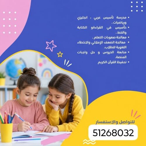 الاستاذة هاجر