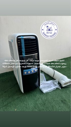 للبيع مكيفات ارضي كمبريسر
