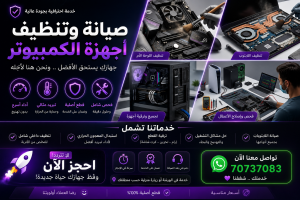 Any services of computer