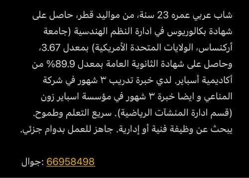looking for a part time job