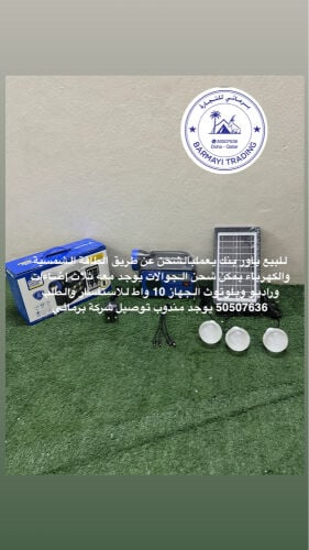 بور بانك بشحن ب طاقه شمسيه  شحن