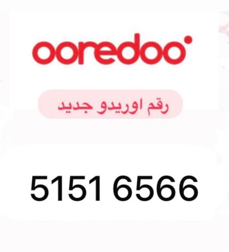 اوريدو تشكيلة ثلاثي 