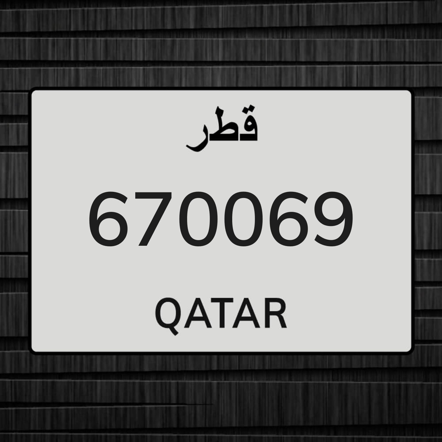 سداسي مميز 