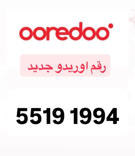 الرقم مواليد ١٩٩٤