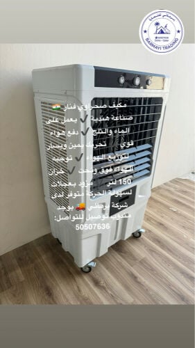 For sale 150L desert air coolers