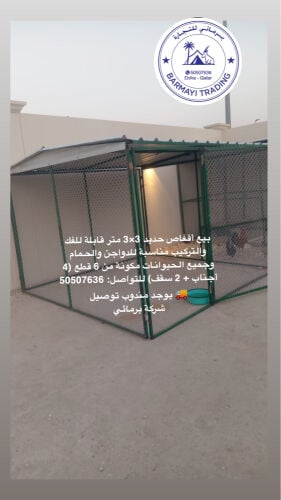 For sale iron cages assembly type