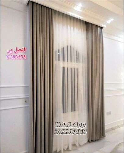 Sale Curtain