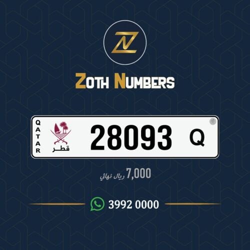 للبيع 28093