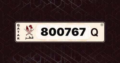 رقم مميز نازل في المرور