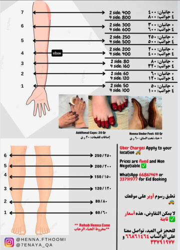  حنايه خدمة منزلية