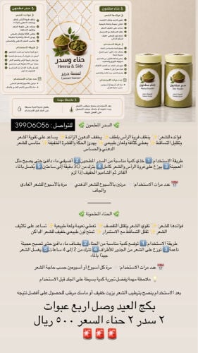 Hair and body care