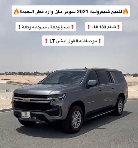 سوبربان 