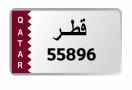 رقم خماسي للبيع