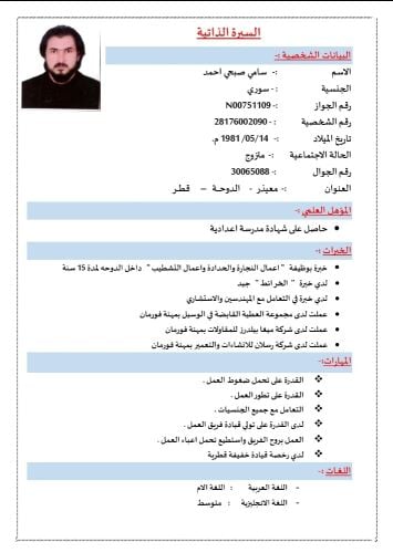 فورمان