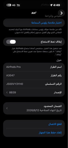 سماعة ايربودز برو الجيل الثاني 