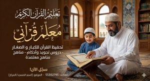 محفظ مدرس شرعية