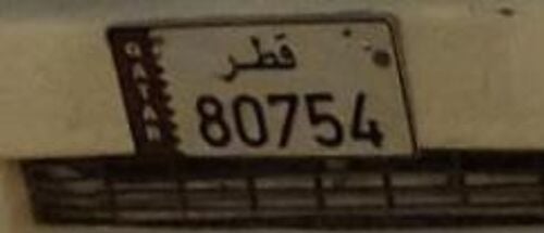 رقم خماسي غير مميز