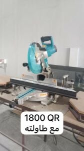 machine