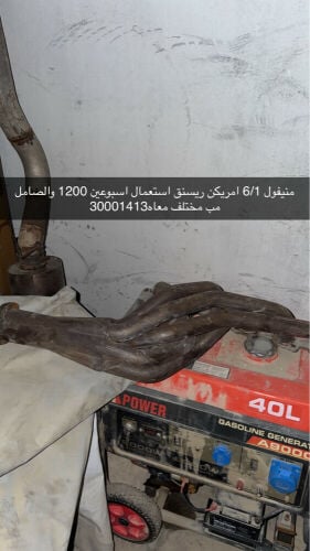 منيفول من٩٨ /٢٠٠٧ امريكن ريسنق