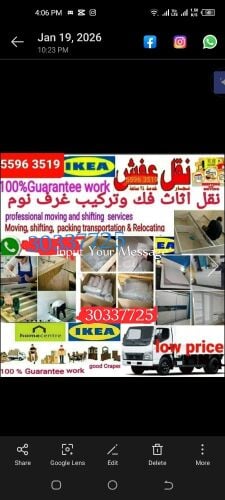 نقل الاثاث والاغراض والمفروشات