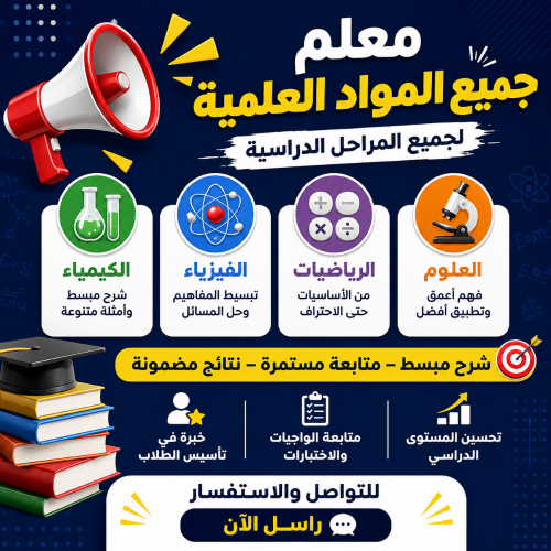 mathematics and physics teacher