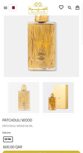 عطر من الجزيرة
