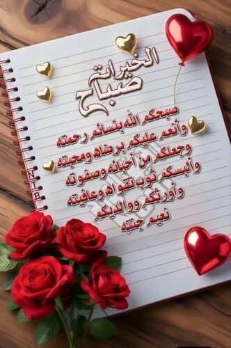 مطلوب معلم شاورما
