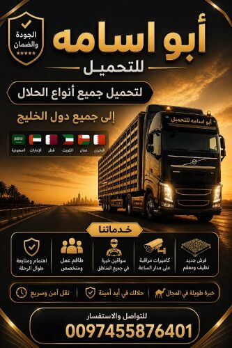 اعلان تحميل حلال
