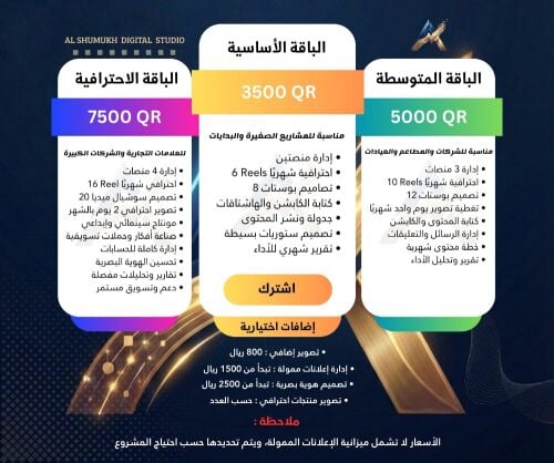 Al Shumukh Marketing