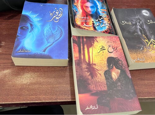 روايات عربية متنوعة