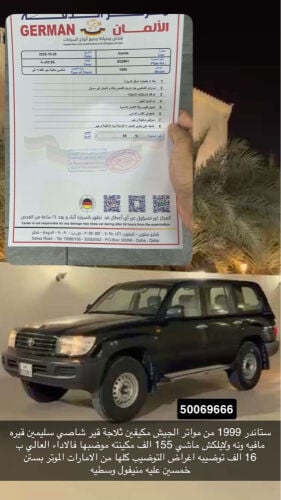 استاندر ٩٩ من مواتر الجيش 