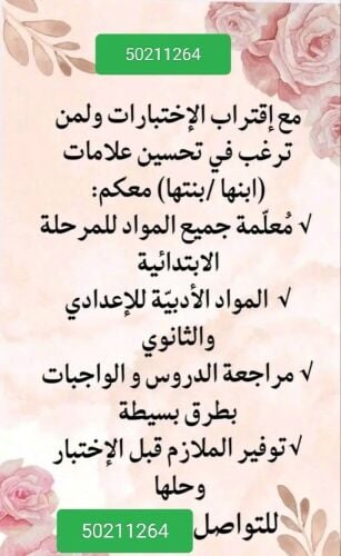 Umm Ghazlan