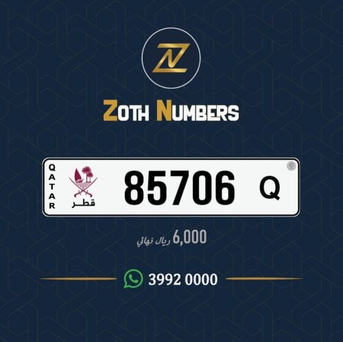للبيع 85706