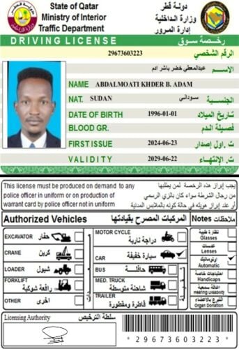 عبدالمعطي خضر باشر آدم نصر