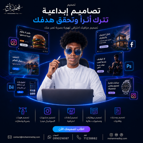 مصمم جرافيك ومواقع اكترونية