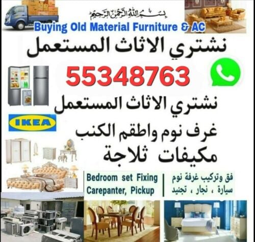 buying all  house furniture item c