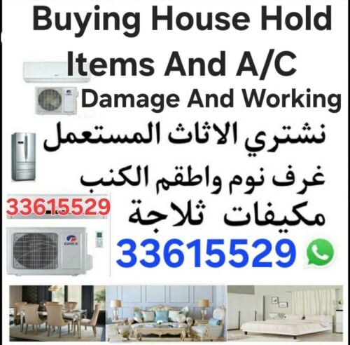شراء اثاث بيت غرفة نوم وغرف اطفال