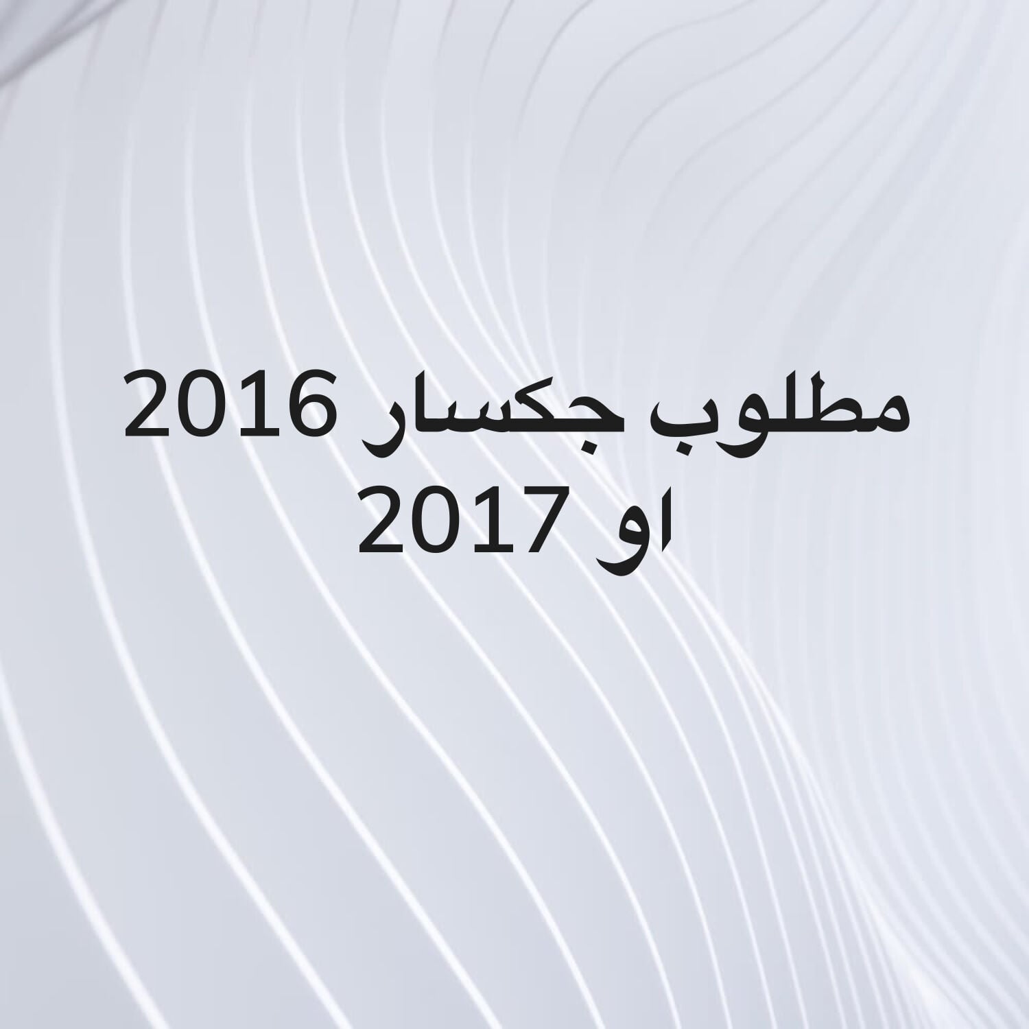 wanted land cruiser 2016