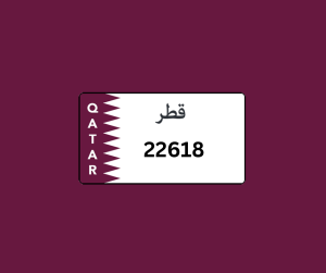 لوحات سيارات للبيع
