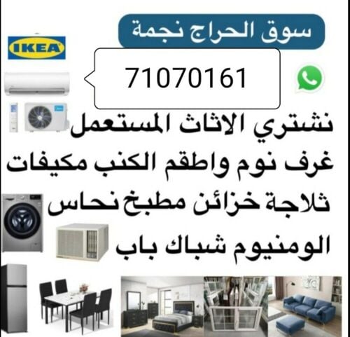 نشتري جميع المفروشات 
غرفة نوم غ