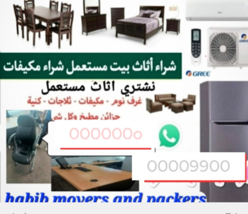 نشتري جميع المفروشات 
غرفة نوم غ