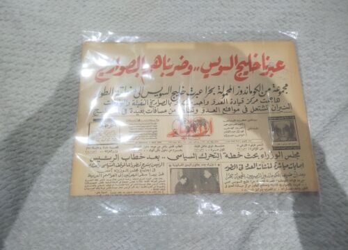 For Sale: Rare 1970 Original