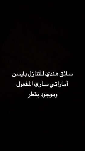 سواق 