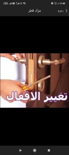 فتح الابواب