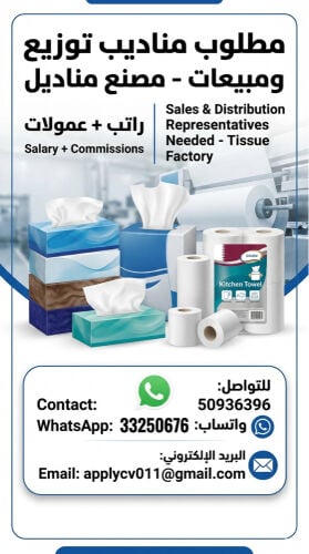 مندوب مبيعات و تسويق 