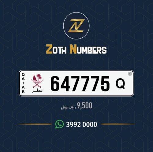 للبيع 647775